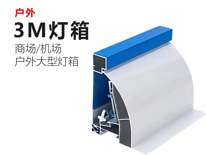 3M贴膜灯箱